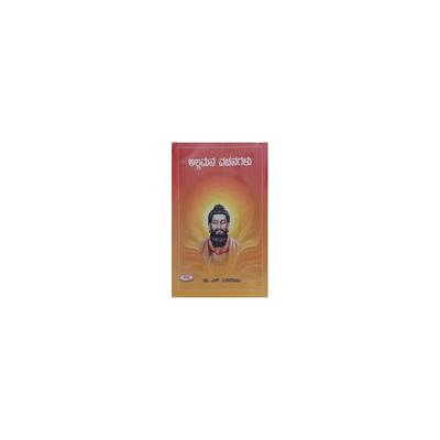 ALLAMANA VACHANAGALU ALLAMANA VACHANAGALU