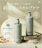 [Amazon.co.jp Exclusive] Off & Relax OR Spa Shampoo Deep Cleanse 460ml, Soothing Forest Bathing Scent, Includes Original Pamphlet