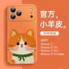 Applicable To Apple 17promax Mobile Phone Case, New iPhone15pro All-inclusive Case 16pro Bracket 14plus