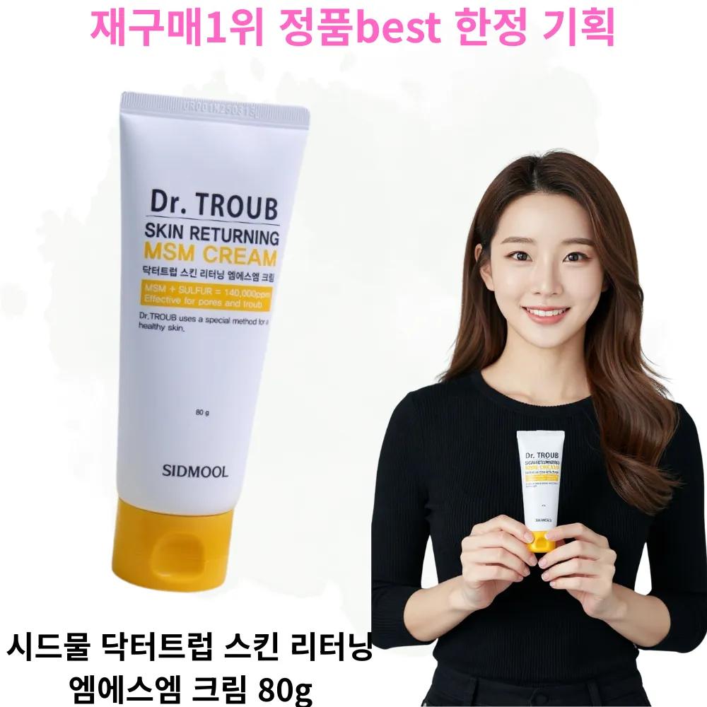 SIDMOOL DR TROUB SKIN RETURNING MSM CREAM 80g 1