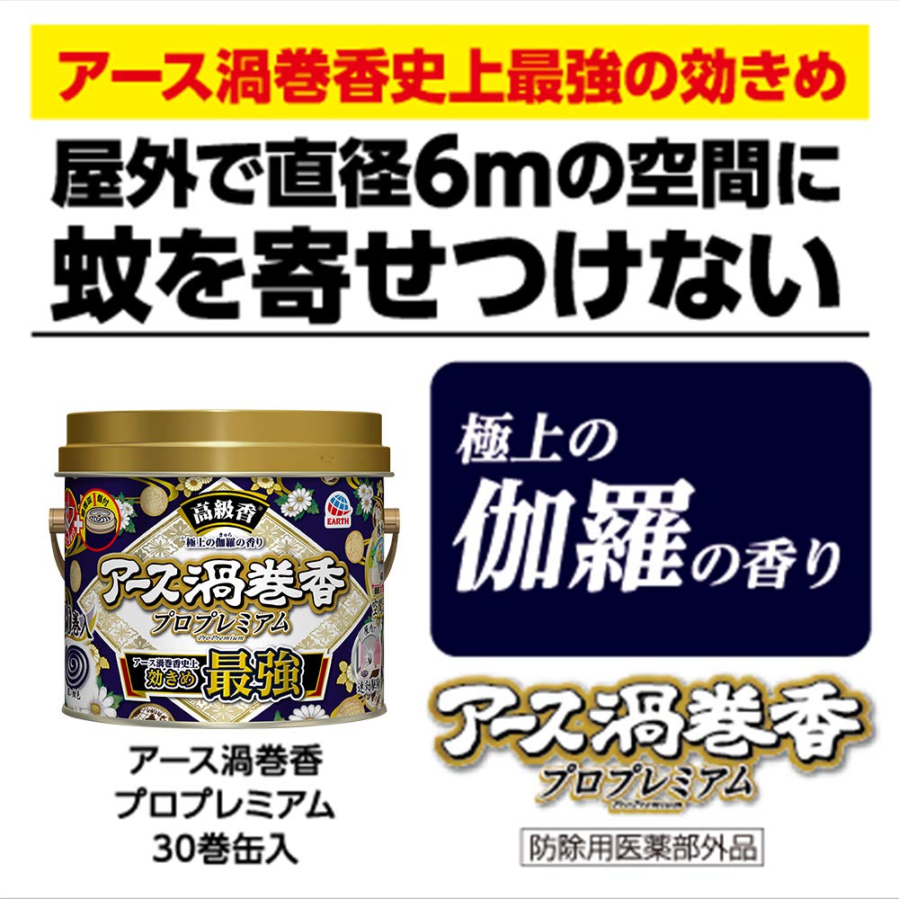 Earth Spiral Incense Pro Premium Mosquito 30 Rolls Per Insect Mosquito Indoor and Outdoor Mosquito Mosquito Invasion Coils, Can, Repellent, Repellent,