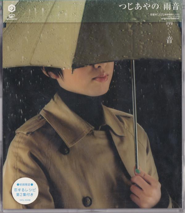 

CD AYANO TSUJI - rain sound VICL35448 Speedstar 2003 Japan ObiPop Used