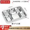 Shunbo Hongyang 304 Stainless Steel 7-Compartment Meal Tray