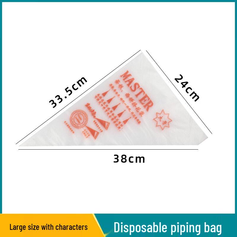 MDNG Thickened Disposable Piping Bags