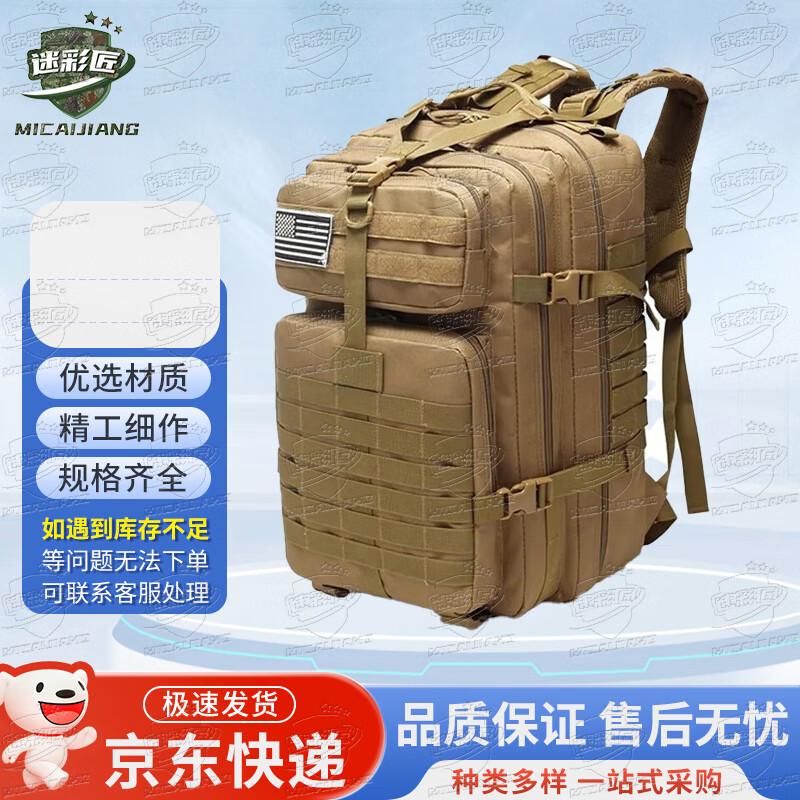 

Waterproof Outdoor Tactical Backpack