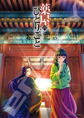 Jigsaw Puzzle "The Pharmacist's Monologue" "The Pharmacist's Monologue" 500 Pieces (500-559)