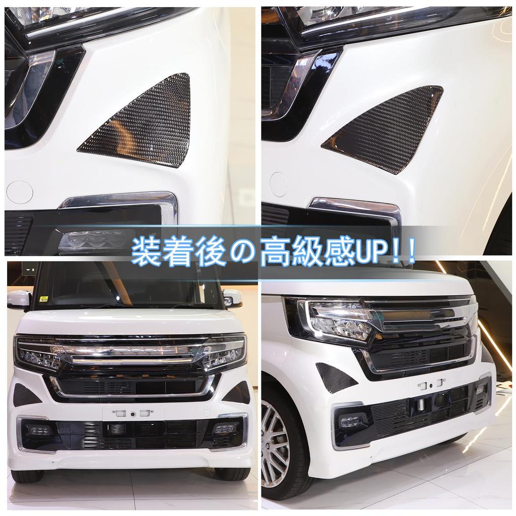 Set of Triangular Front Corner Protective Covers for Honda Hood Triangular Front Corner Car Exterior Made from Real Carbon Fiber 2-Piece N-BOX