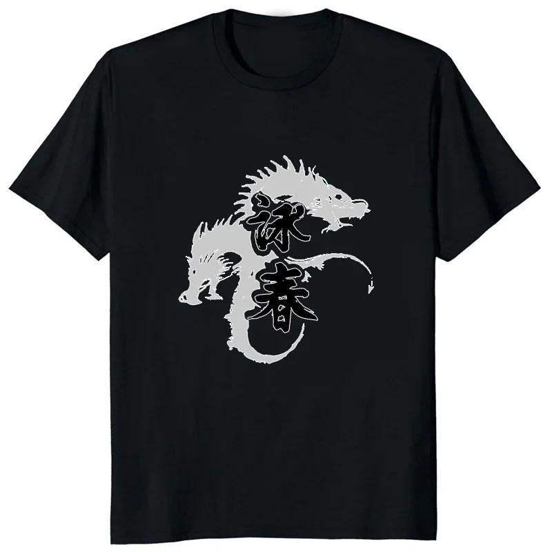Kung Fu Wing Chun IP Man T-shirt Film Aktor Wiodący Wing Chun Casual Moda Męska Koszulka Streetwear Hipster Fitness Odzież Męska
