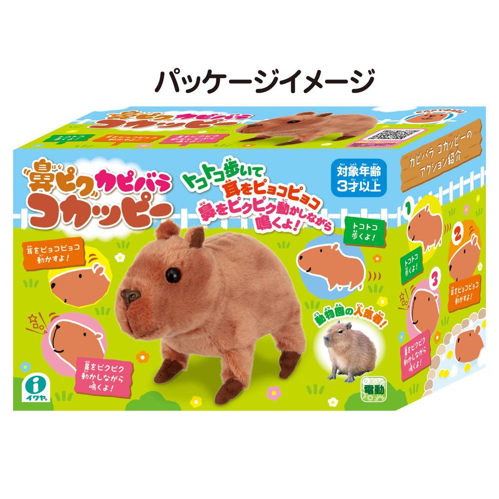 Iwaya Capybara Kokappy Nose-Picking Plush Toy 3244-1