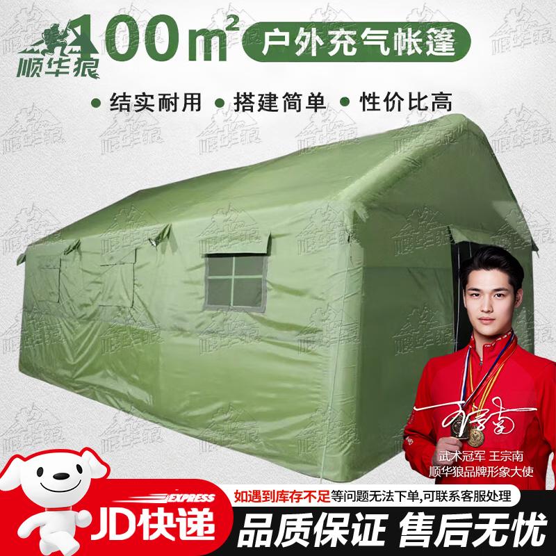 Shunhualang Large Quick-Setup Inflatable Camouflage Tents
