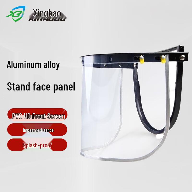 Xingbao Industrial Helmet-Mounted Safety Face Shield