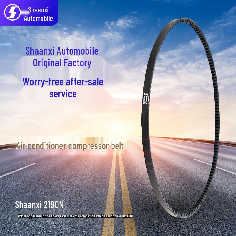 SHACMAN 2190N Air Conditioner Compressor Belt