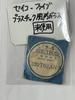 [USED] Seiko Five Plastic Crystal with Ring