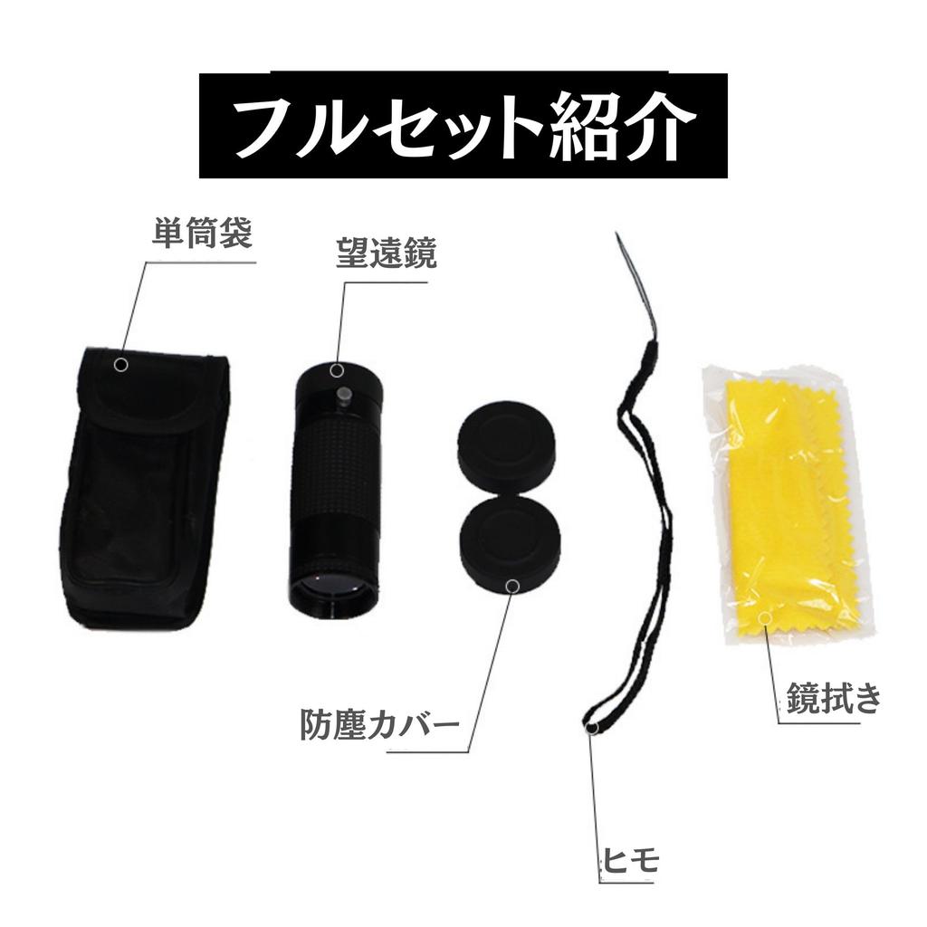 BGL Monocular 8x21 33x33x65mm Compact Case with Strap