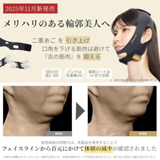Yaman Facial Device Design Lift More Full Line Set Up Hands-Free YJMD1NAM Sticker