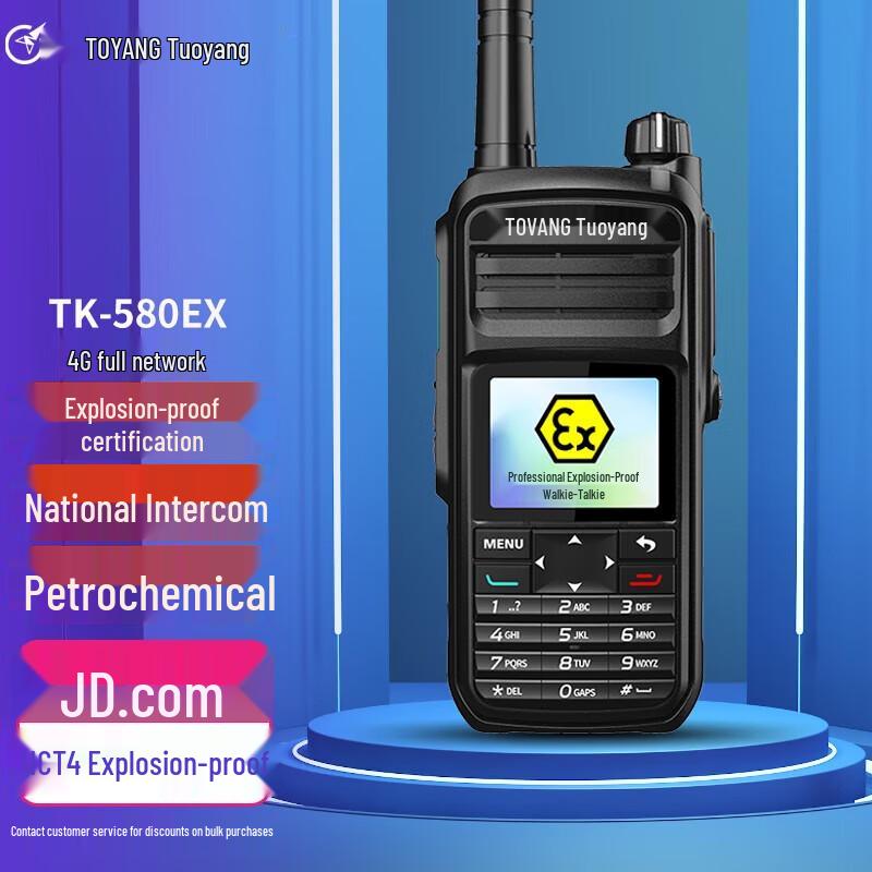 

Toyang TK-580EX Professional Explosion-Proof Two-Way Radio (CN version)