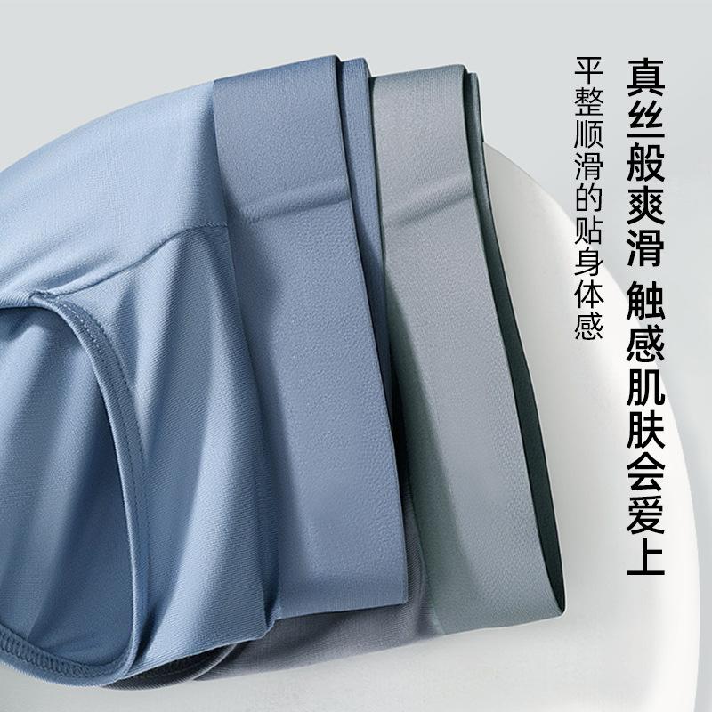 Men's Triangular Underwear Cotton Crotch Breathable Underwear Men's Seamless Triangular Underwear