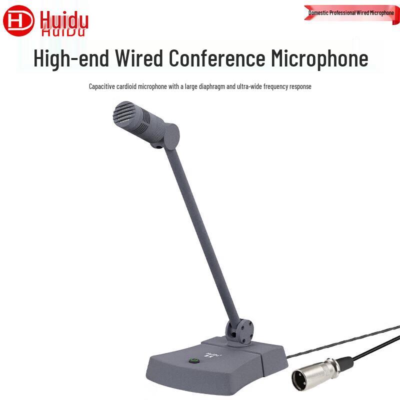 HuiDu Conference Audio Equipment (CN Version)