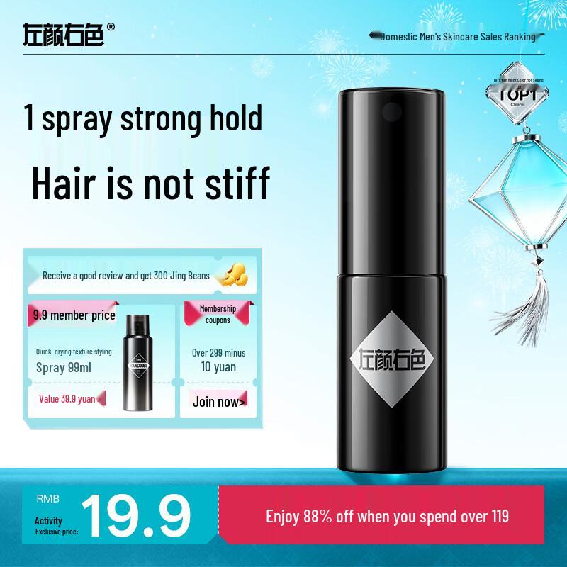 Zuo Yan You Se Hair Volumizing Spray