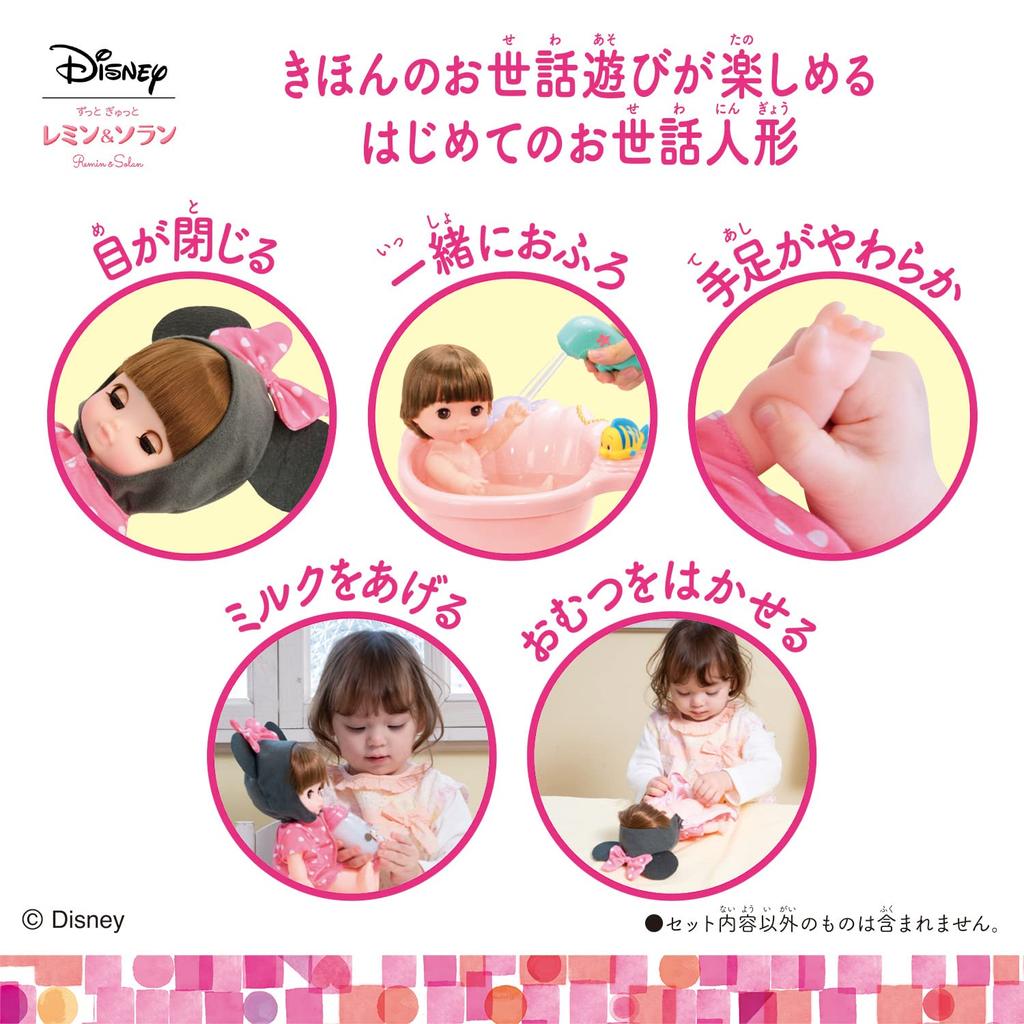 Always Gyutto Remin & Solan Remin Care Beginner's Set