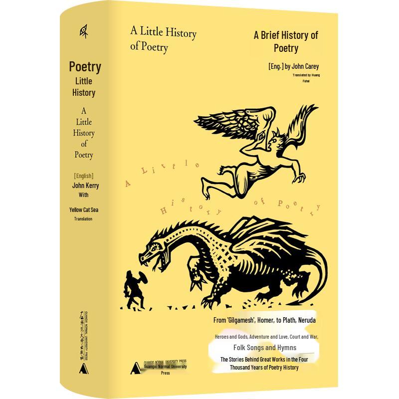 Xinminshuo: A Brief History of Poetry