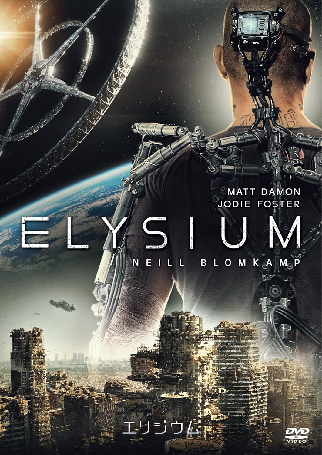 

DVD - Elysium OPL80316 Japan Movies & DVD Used