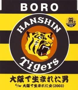 

CD BORO SHUN MATSUI PCR Osaka de umareta otoko WPCL10049 East West Japan Japanese PopRock Used