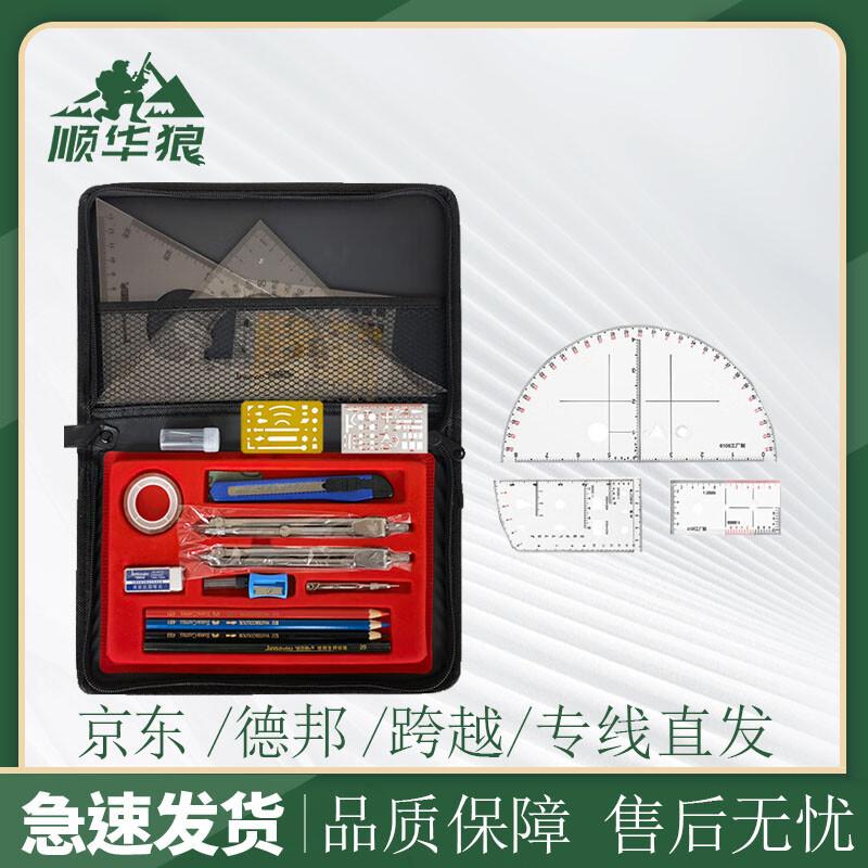 Shunhua Lang Military Topography Map Reading & Drawing Tool Kit