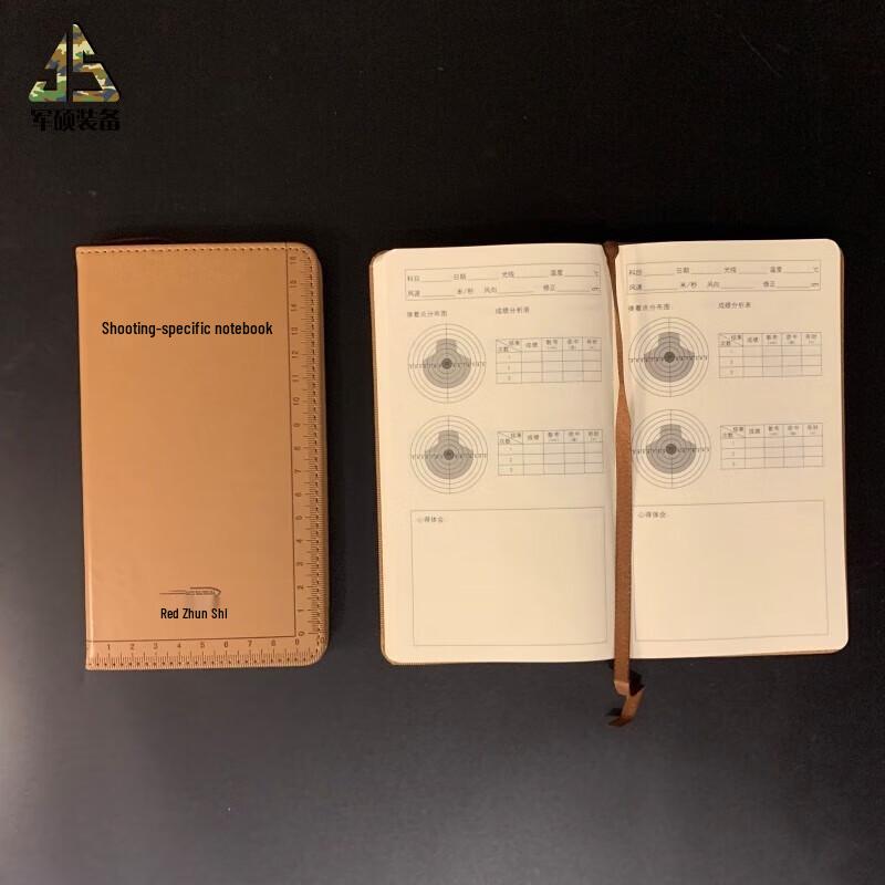 Junshuo Shooting Score Record Book