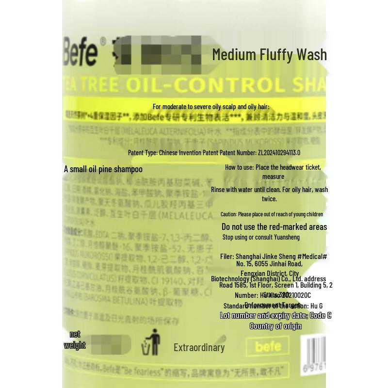 BeFe Liuguang Xingyun Hair Repair Essence Oil