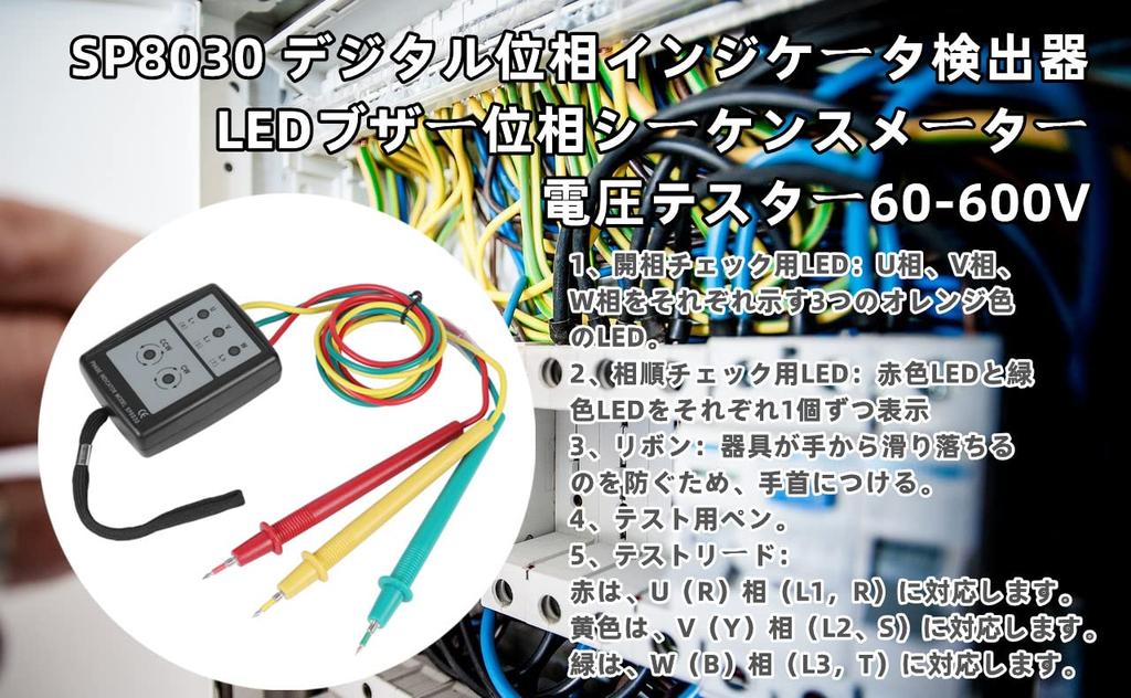 Three-Phase AC Phase Detector with LED Indicator, Buzzer, and Clip, 60V-600V, 3-Phase AC Voltage, Rotation, Voltage, and Clamp Meter for Breakers,