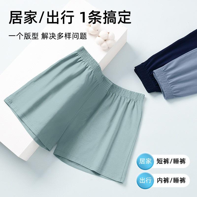 Ropa interior plana para hombre Talla grande Pantalones cortos para casa Ropa interior de verano para jóvenes para hombre