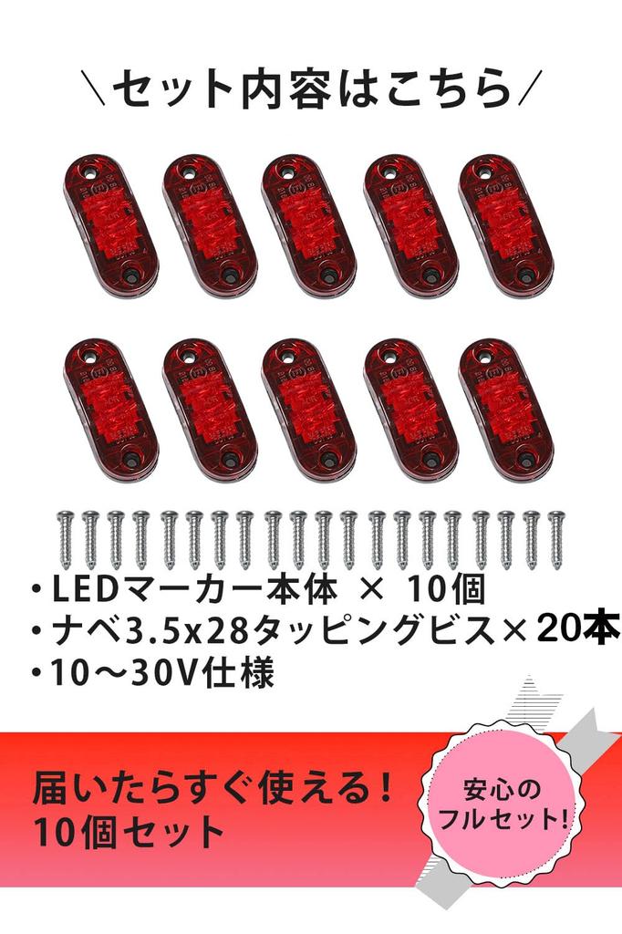 murabantech 10pcs Small LED Marker Lamp 24V Side Marker Decor Truck Euro Waterproof Lighting Red