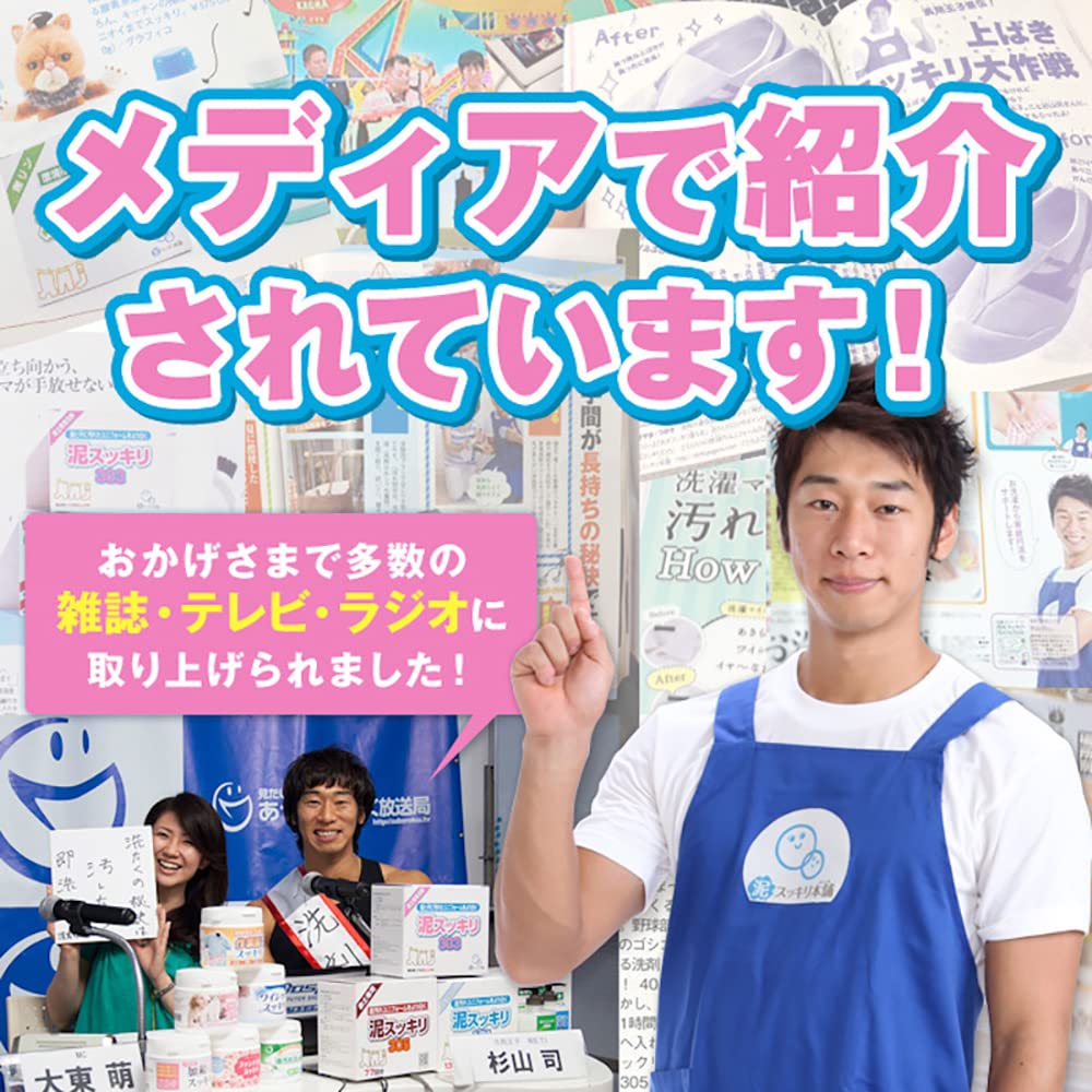 Doro Sukkiri Honpo Black Soil Doro Sukkiri 303 130 Uses Detergent, (1.3kg),