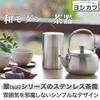 Yoshikawa Sui Tea Stainless Made in YJ3103 Caddy, Steel, Small, Tsubame-Sanjo, Japan,