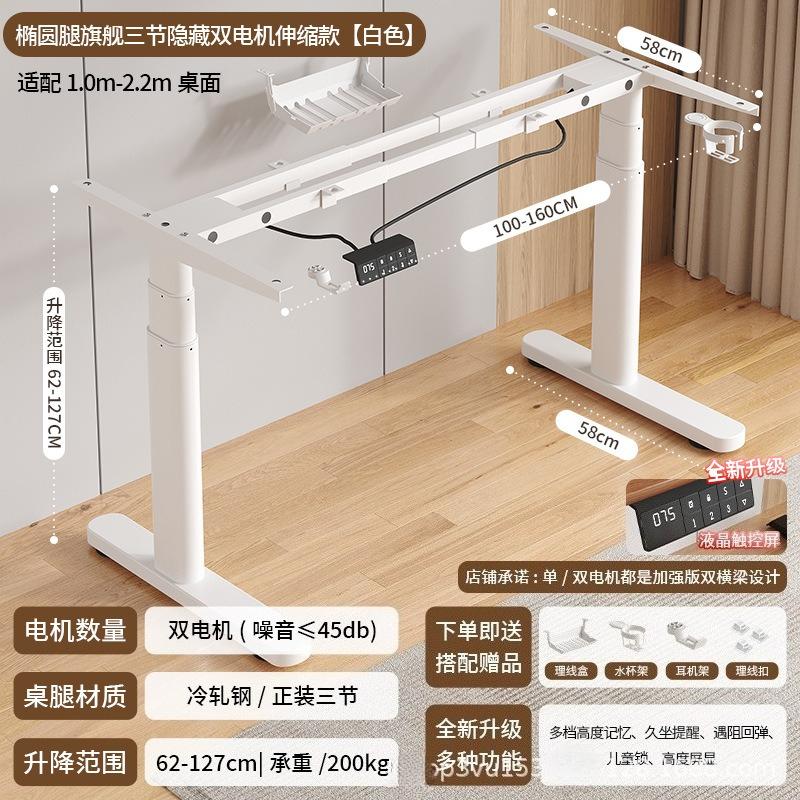 DIY Smart Electric Height-Adjustable Desk Legs,Dual-Motor Dual-Beam Office Desk Stand,E-sports Adjustable Computer Desk