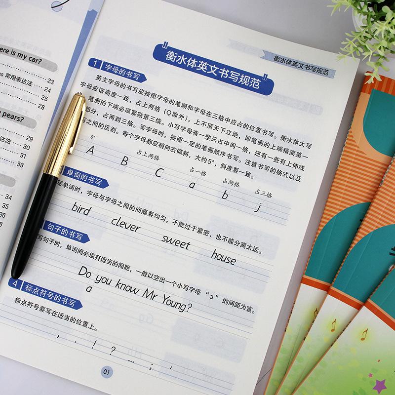 English Practice Copybook for Grades 3-6: Hengshui Style Vol 1 & 2