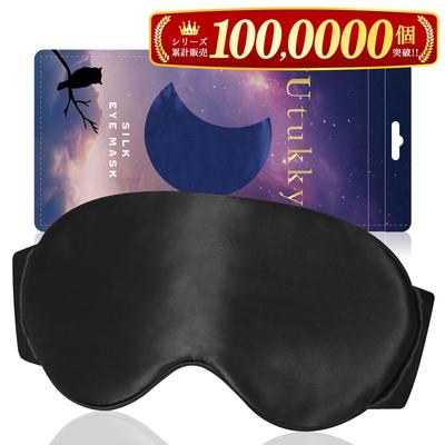 Utukky Silk Eye Mask for Sleep Natural Silk Eye Sleep Silk Eye No Gentle On the Improves Ultra Good Business Present Sleeping, Blackout, Aids,