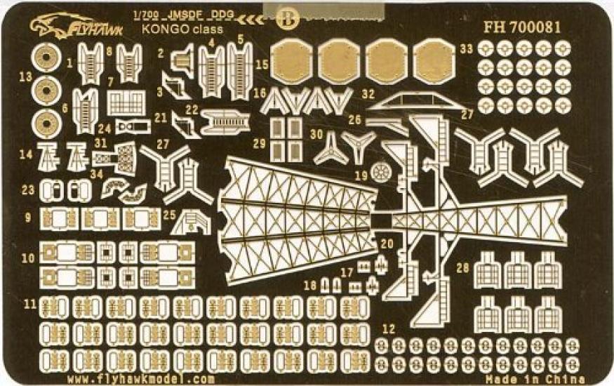Fly Hawk Model Maritime Force Destroyer Kongou Hasegawa Plastic Model Parts FLYFH700081 1/700 Self-Defense (for 027)