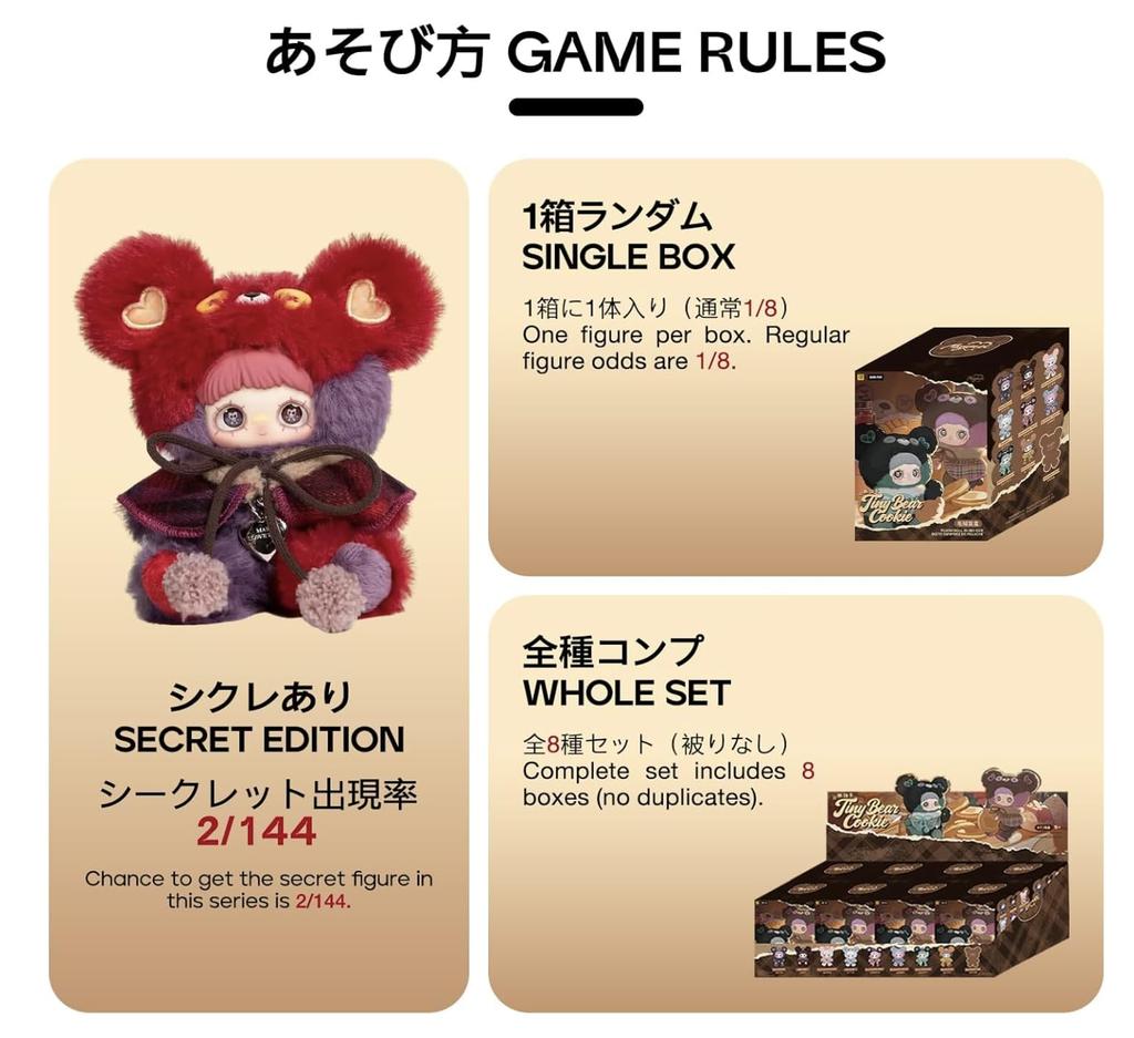 MayMei Cookie Bear Series Plush Toy, Blind Box, Adorable Soft Bear Accessory, Approx. 15cm, Bag Keychain, Collectible Toy, Birthday Gift (1 Random