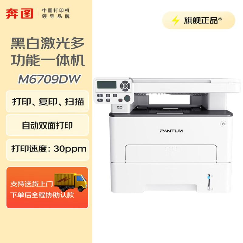 Pantum A4 Laser Multifunction Printers & All-in-Ones CN plug (adapter included)