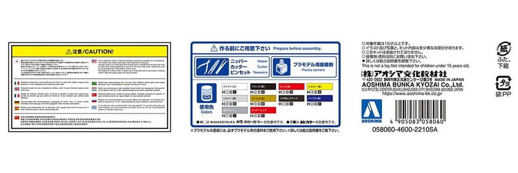 Aoshima Bunka Kyozaisha Die Supercar-Serie Pagani Huayra 2012 Plastikmodell Schwarz 1/24 Nr. 02