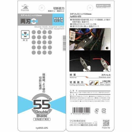 Fujiya kleště z nerezové oceli, 125 mm, HP855-125