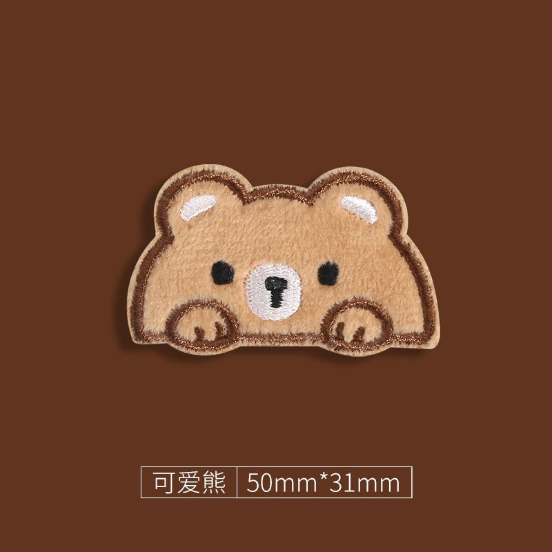 Self-Adhesive Cute Cloth Sticker, Clothes And Pants, Advanced Cartoon Embroidery Patch Sticker, Down Jacket, Hole-Free Repair And Repair
