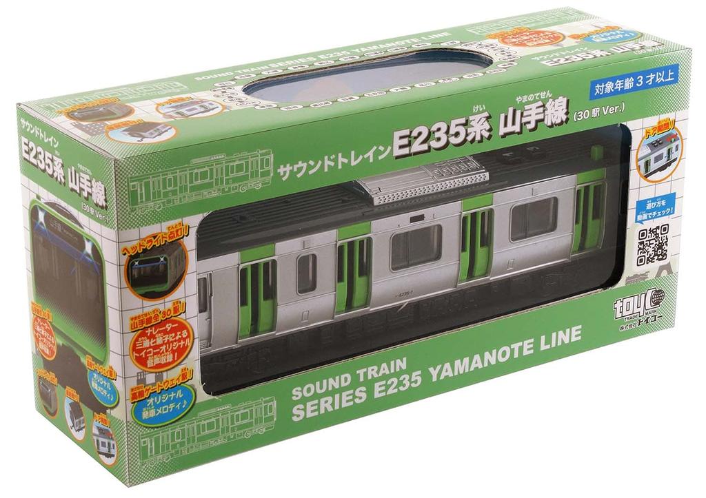 Toiko Sound Train E235 Series Yamanote Line (Renewal, Unisex)