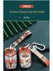 Kia Key Cover for K3, K2, Sportage, K4, K5, KX5, Furuidi, Yipao, and Huanchi Cars - National Tide Design