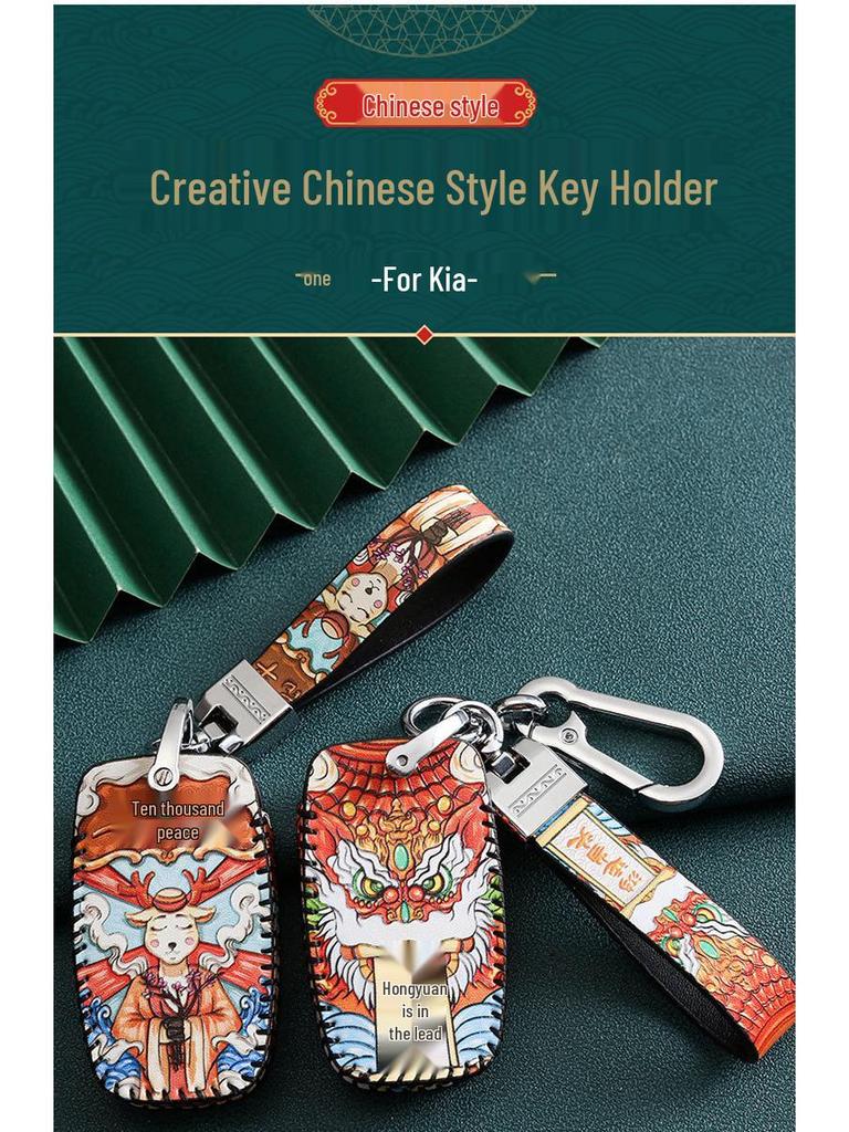 Kia Key Cover for K3, K2, Sportage, K4, K5, KX5, Furuidi, Yipao, and Huanchi Cars - National Tide Design