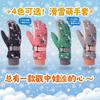 New Ski Gloves Windproof and Warm Cartoon Cute Can Be Fleece Riding, Fleece Thicker Student Riding