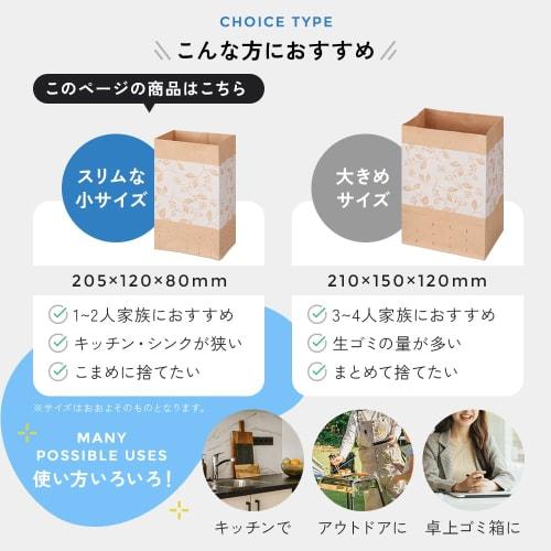 Aimedia Disposable Draining Bags, 50-Count, Compact Size, Made In Japan, Waterproof Paper, Triangular Corner, Garbage Bags, Paper Bags, Sink, Food Was