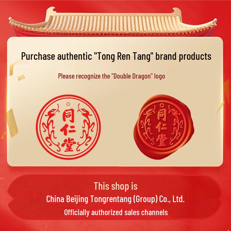 Tong Ren Tang Black Goji Berry Pulp